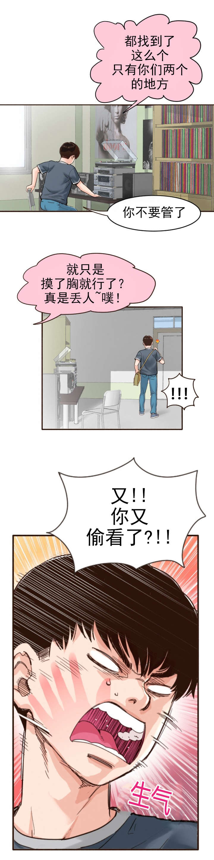 黑房 第2话 第5页