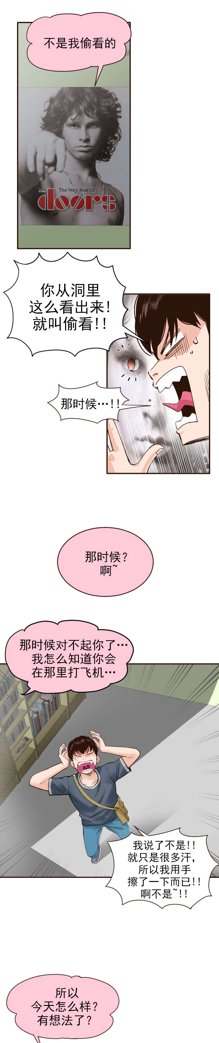 黑房 第2话 第6页