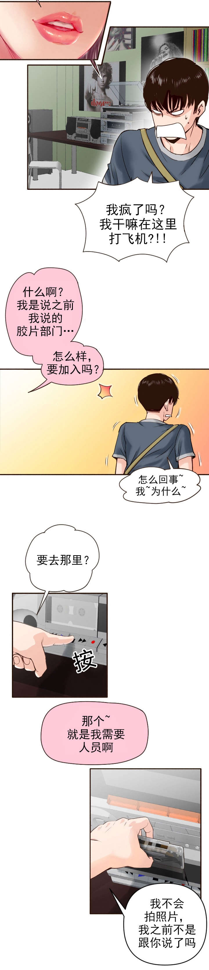 黑房 第2话 第7页