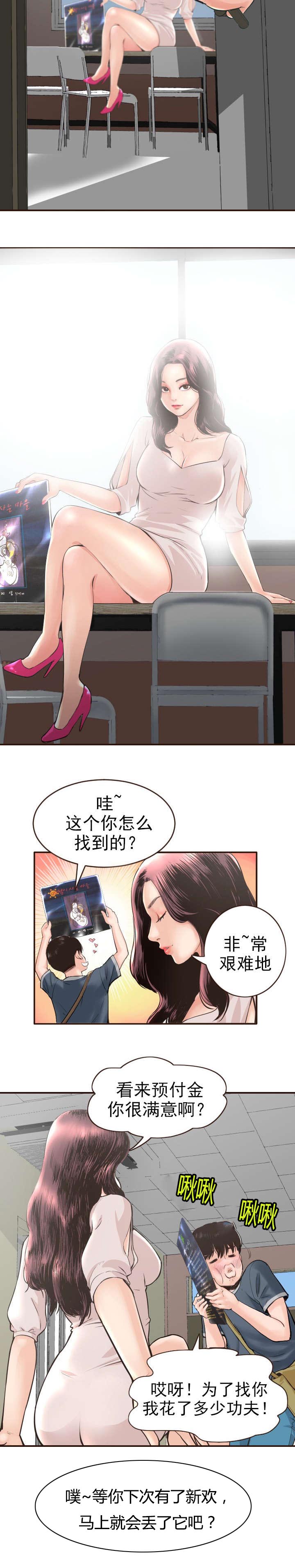 黑房 第2话 第10页