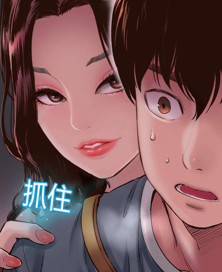 黑房 第3话 第11页