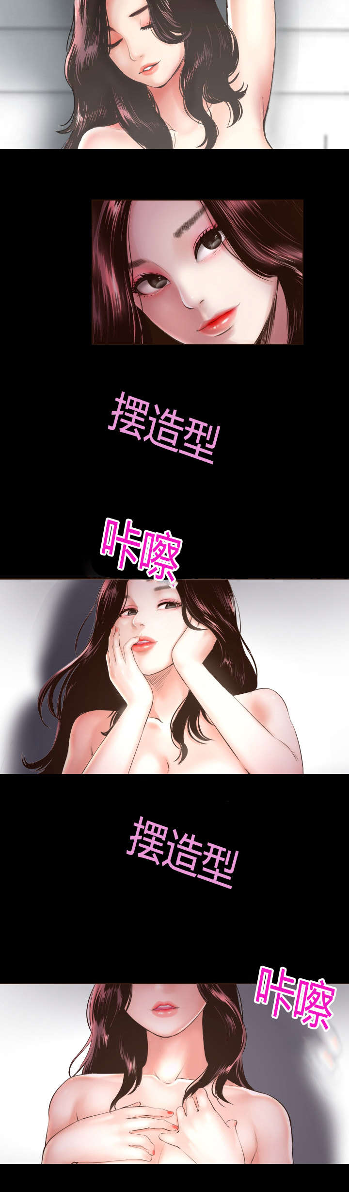 黑房 第3话 第5页