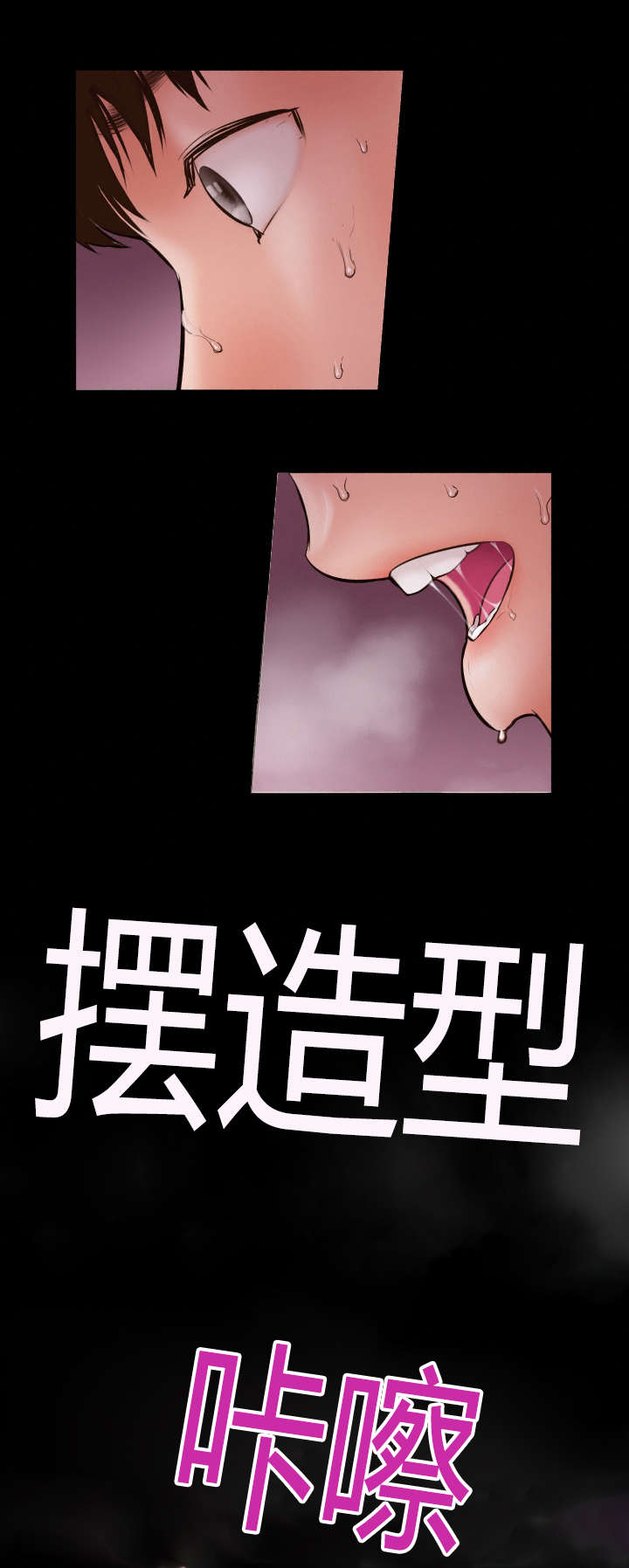 黑房 第3话 第7页