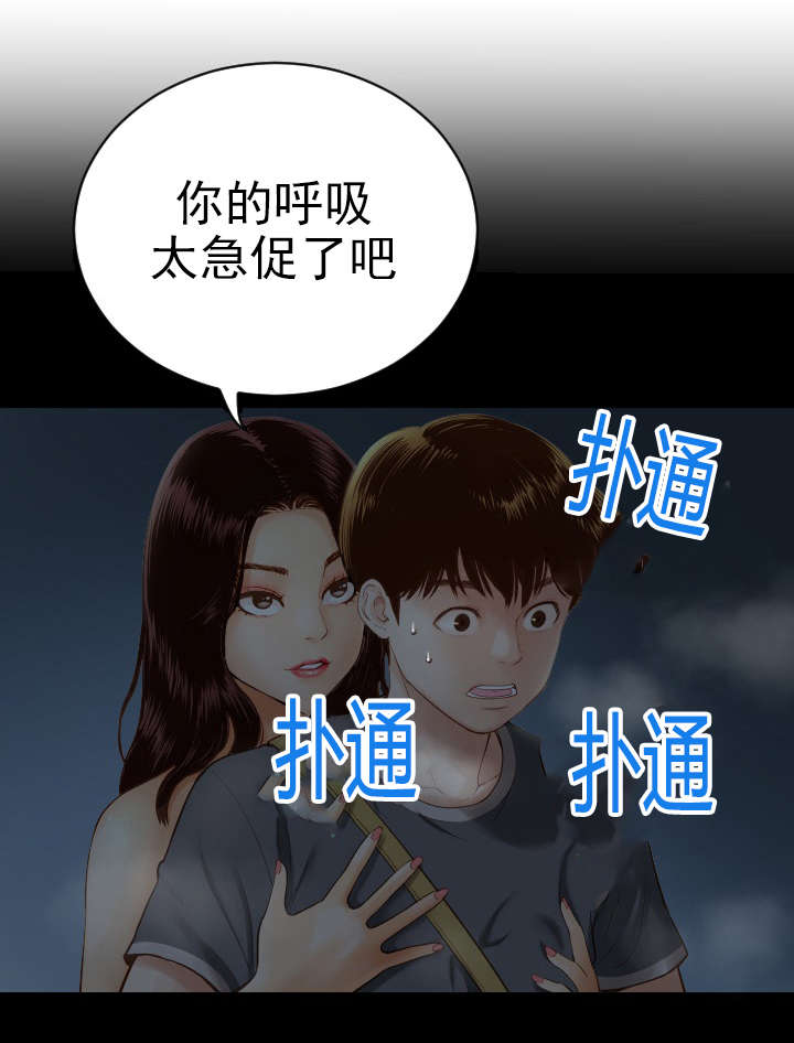 黑房 第4话 第1页