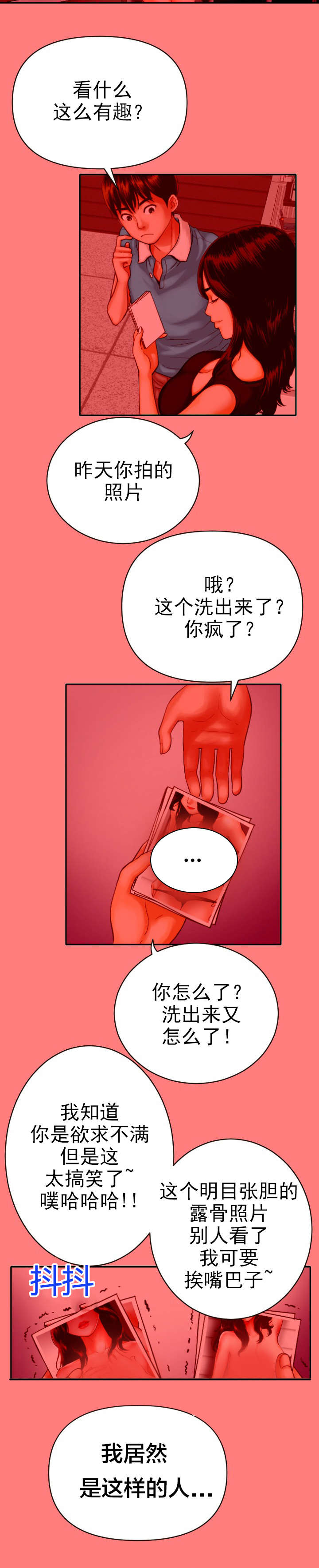 黑房 第4话 第11页