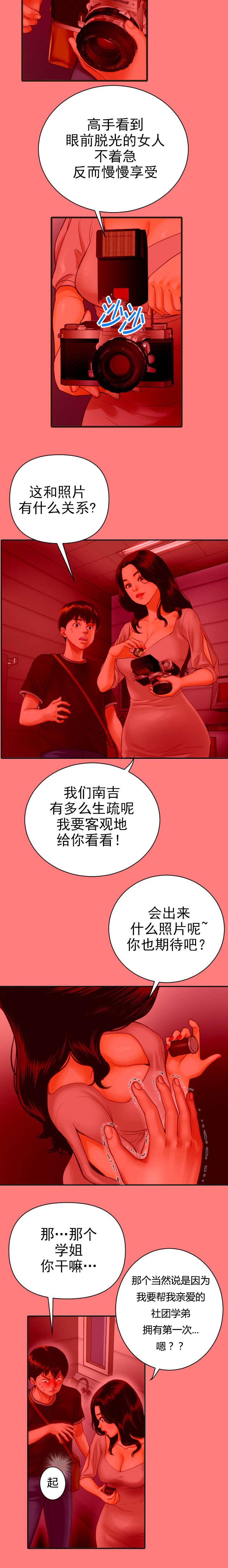 黑房 第4话 第3页