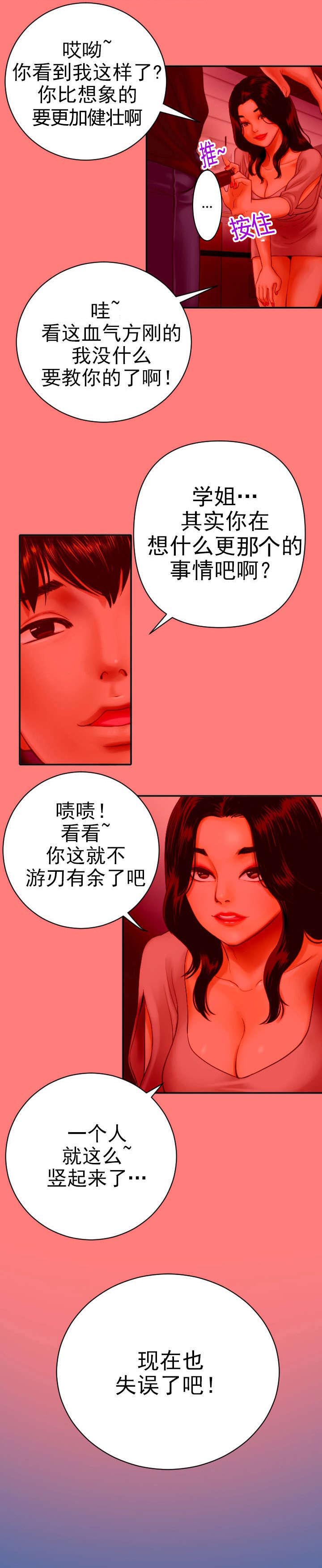 黑房 第4话 第4页