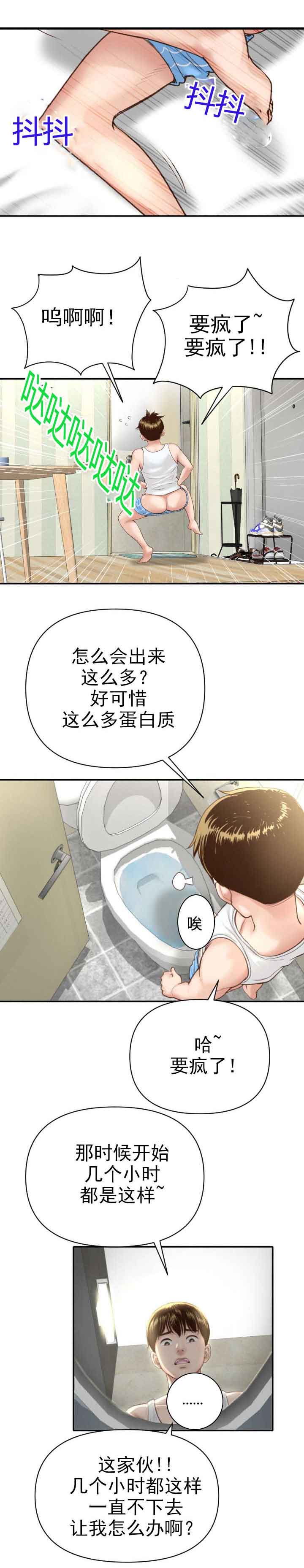 黑房 第4话 第6页