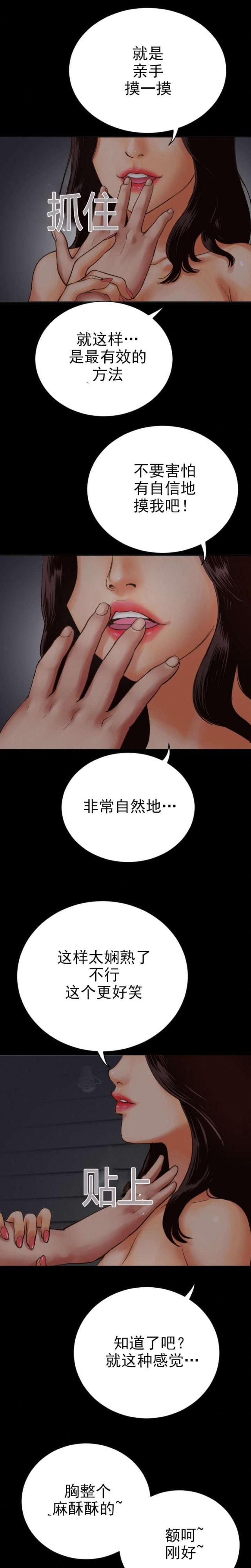 黑房 第5话 第2页