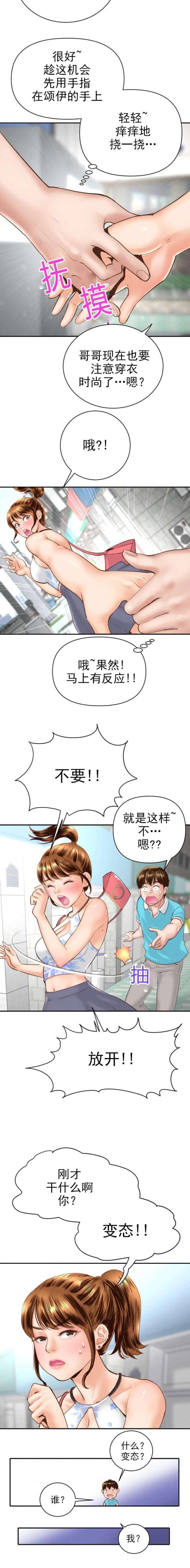 黑房 第6话 第9页