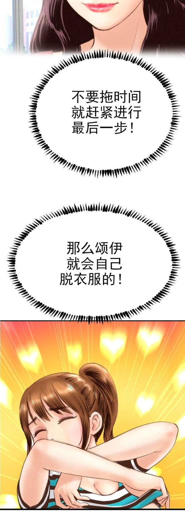 黑房 第7话 第10页