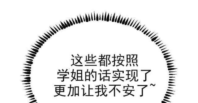 黑房 第8话 第1页