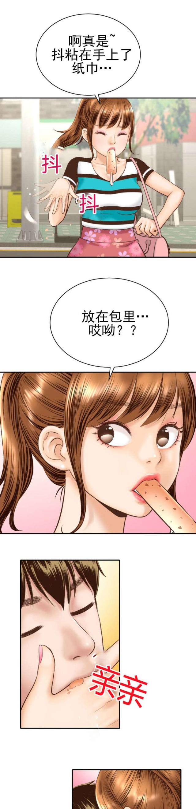 黑房 第8话 第5页