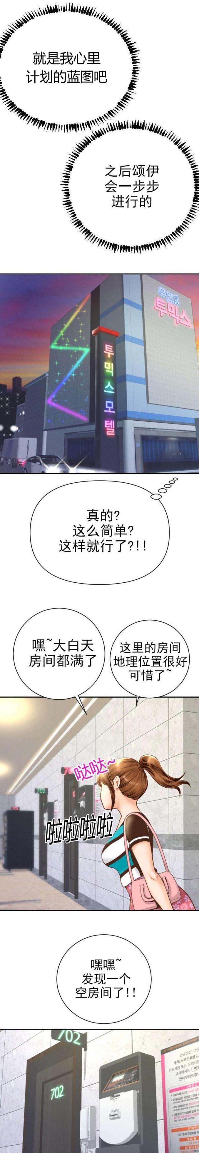 黑房 第8话 第8页
