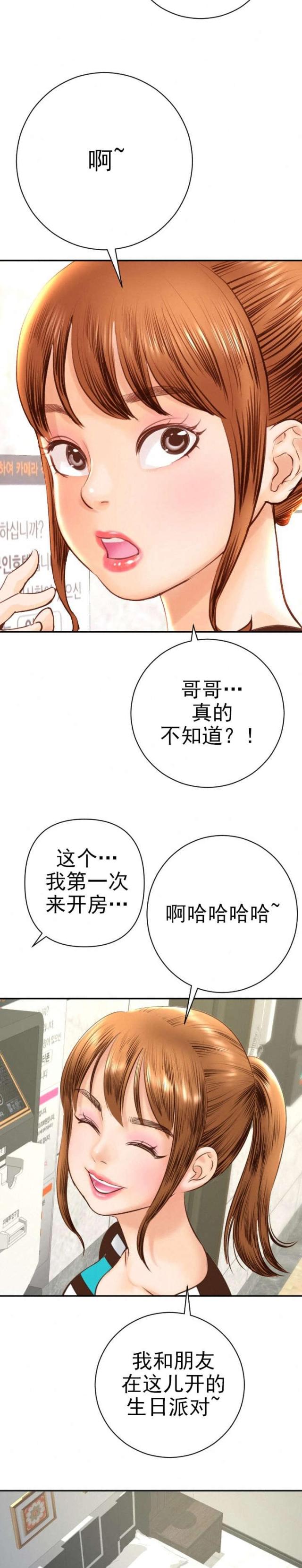 黑房 第8话 第10页