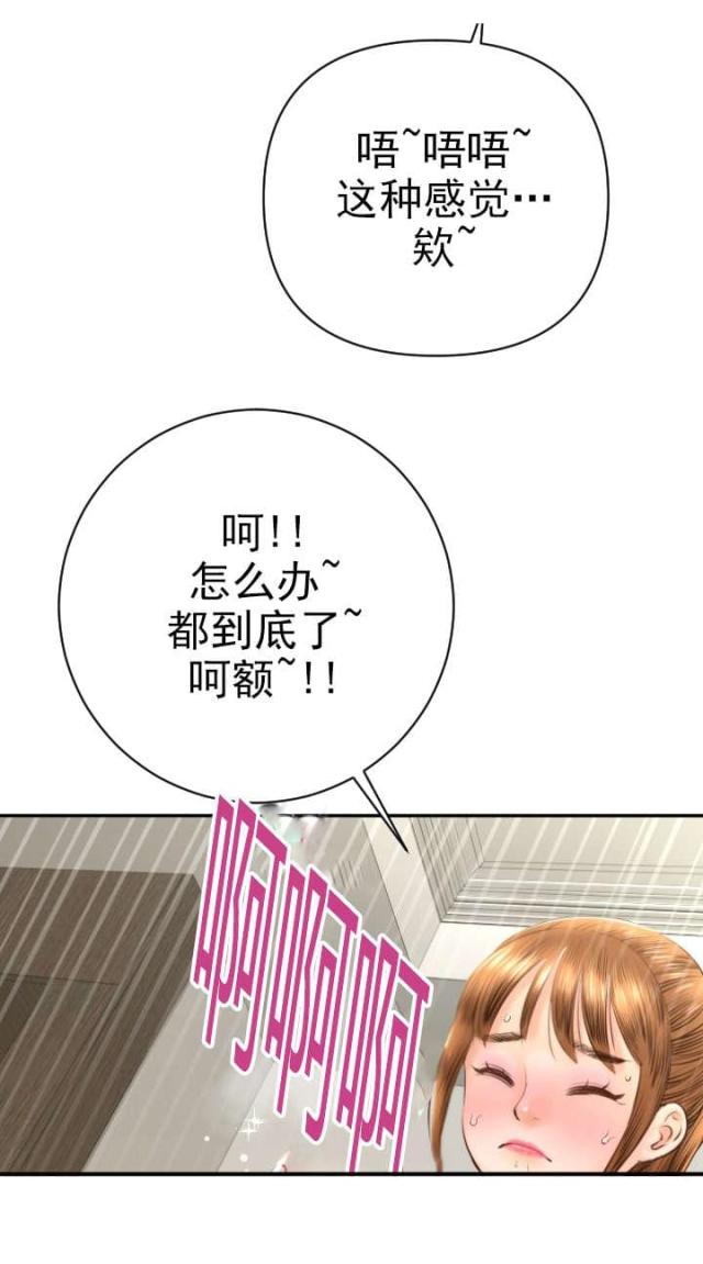 黑房 第9话 第2页