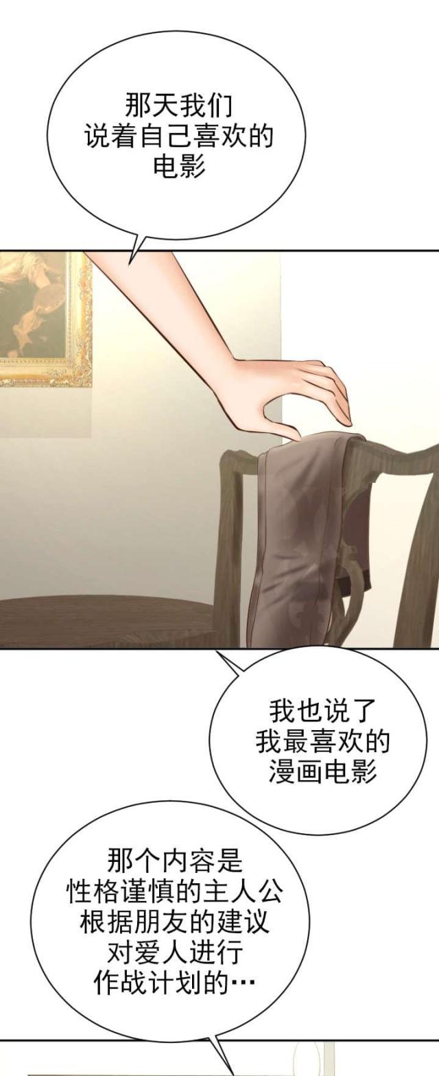 黑房 第9话 第11页