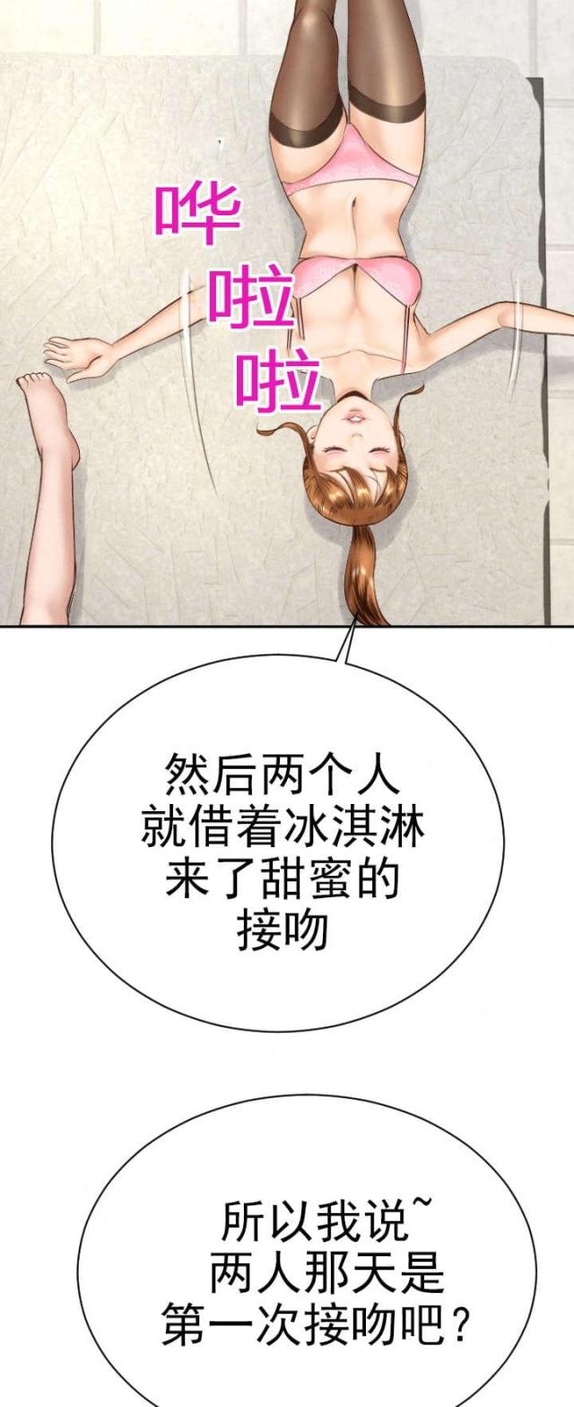 黑房 第9话 第14页