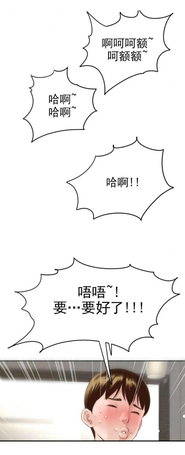 黑房 第9话 第4页