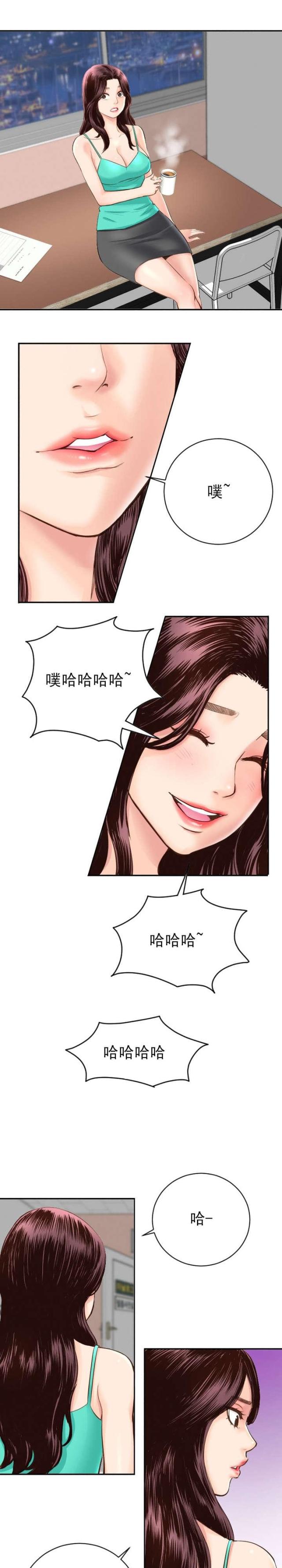 黑房 第11话 第2页