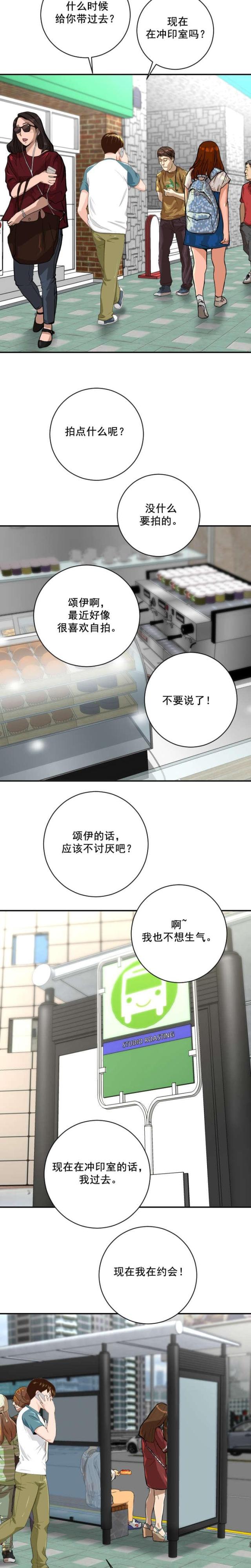 黑房 第11话 第12页