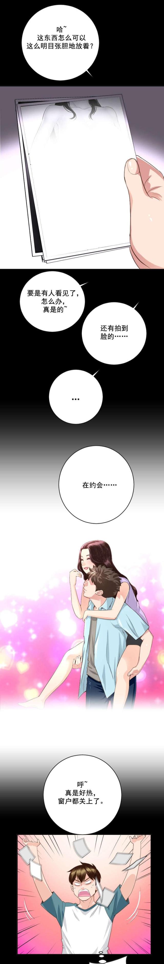 黑房 第11话 第16页