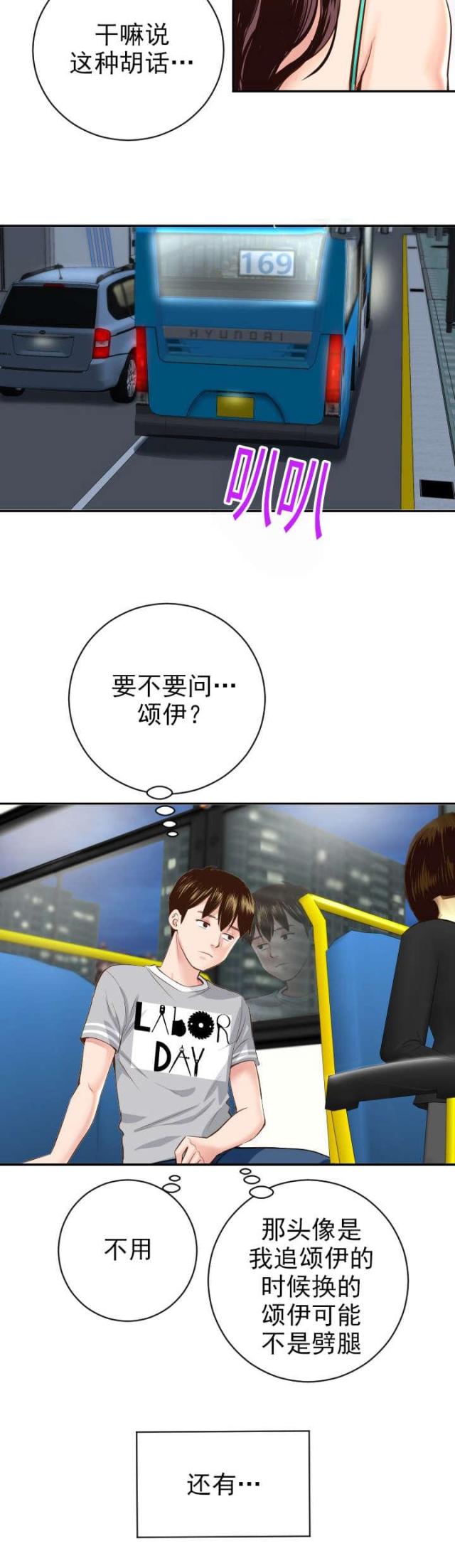 黑房 第11话 第3页