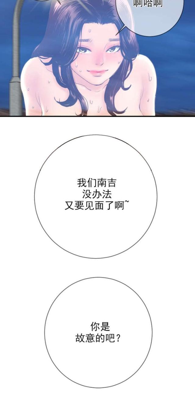 黑房 第11话 第9页