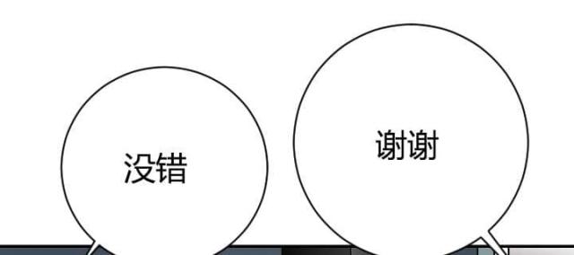 黑房 第11话 第10页