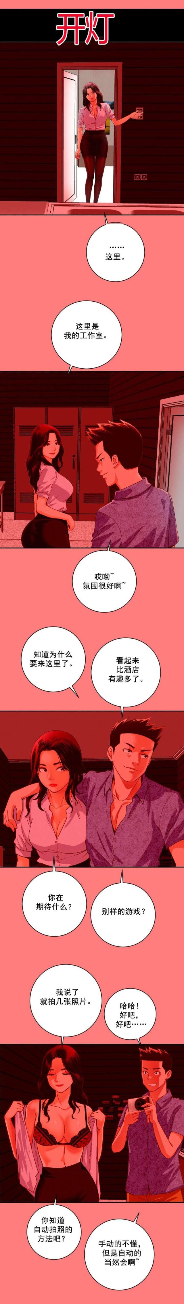 黑房 第12话 第1页