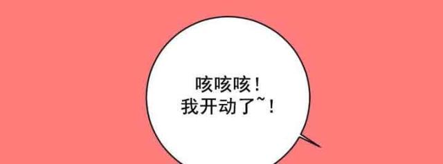 黑房 第12话 第13页