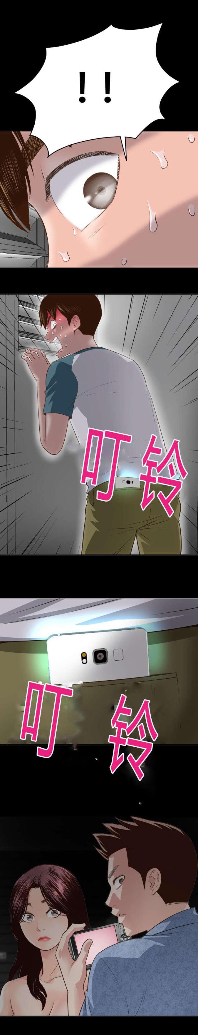黑房 第12话 第6页