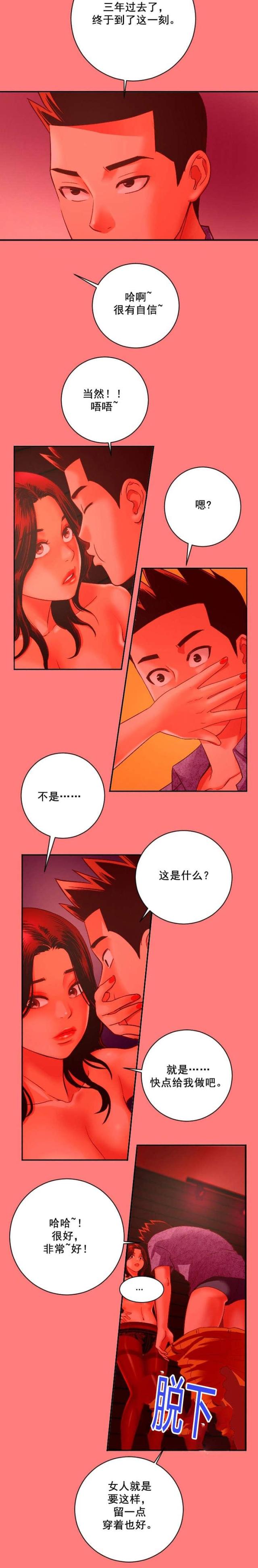 黑房 第12话 第10页