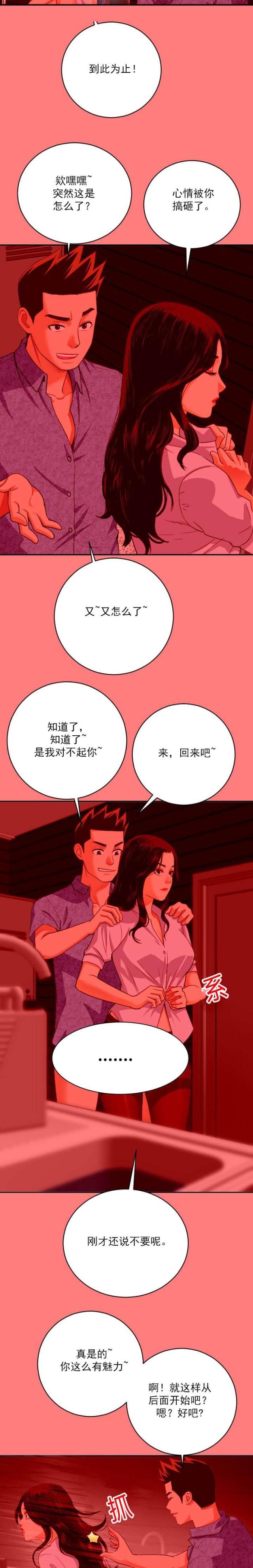 黑房 第13话 第2页