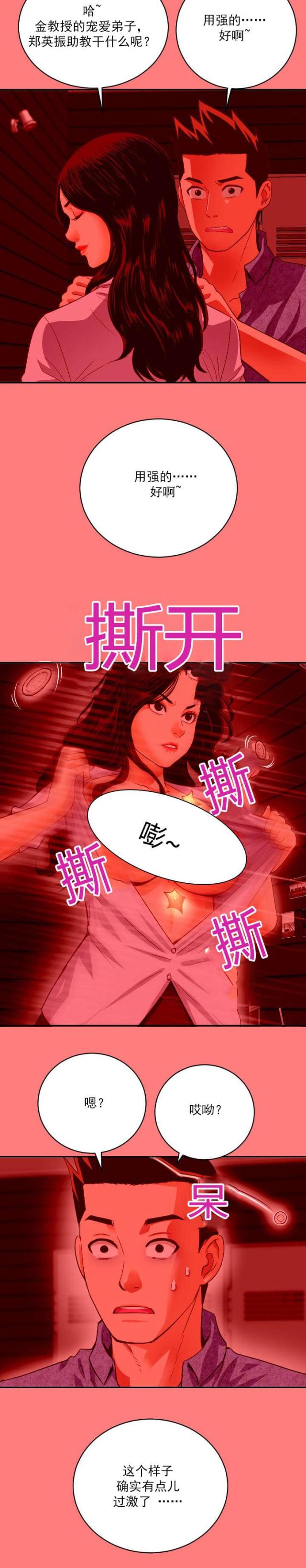黑房 第13话 第4页