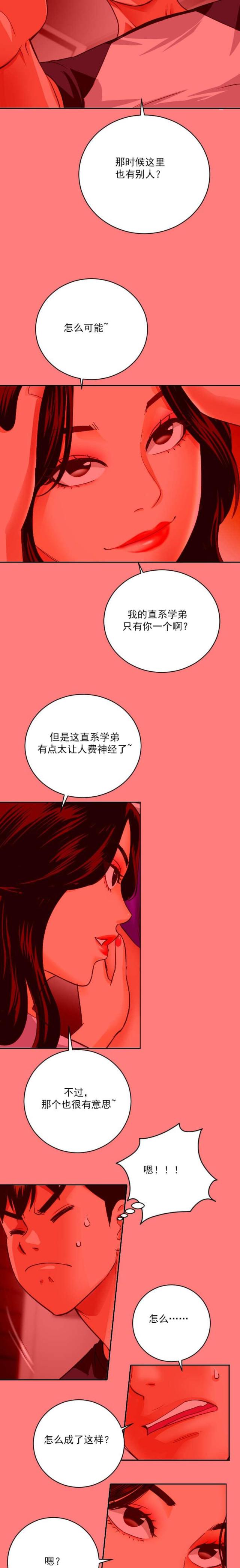 黑房 第14话 第5页