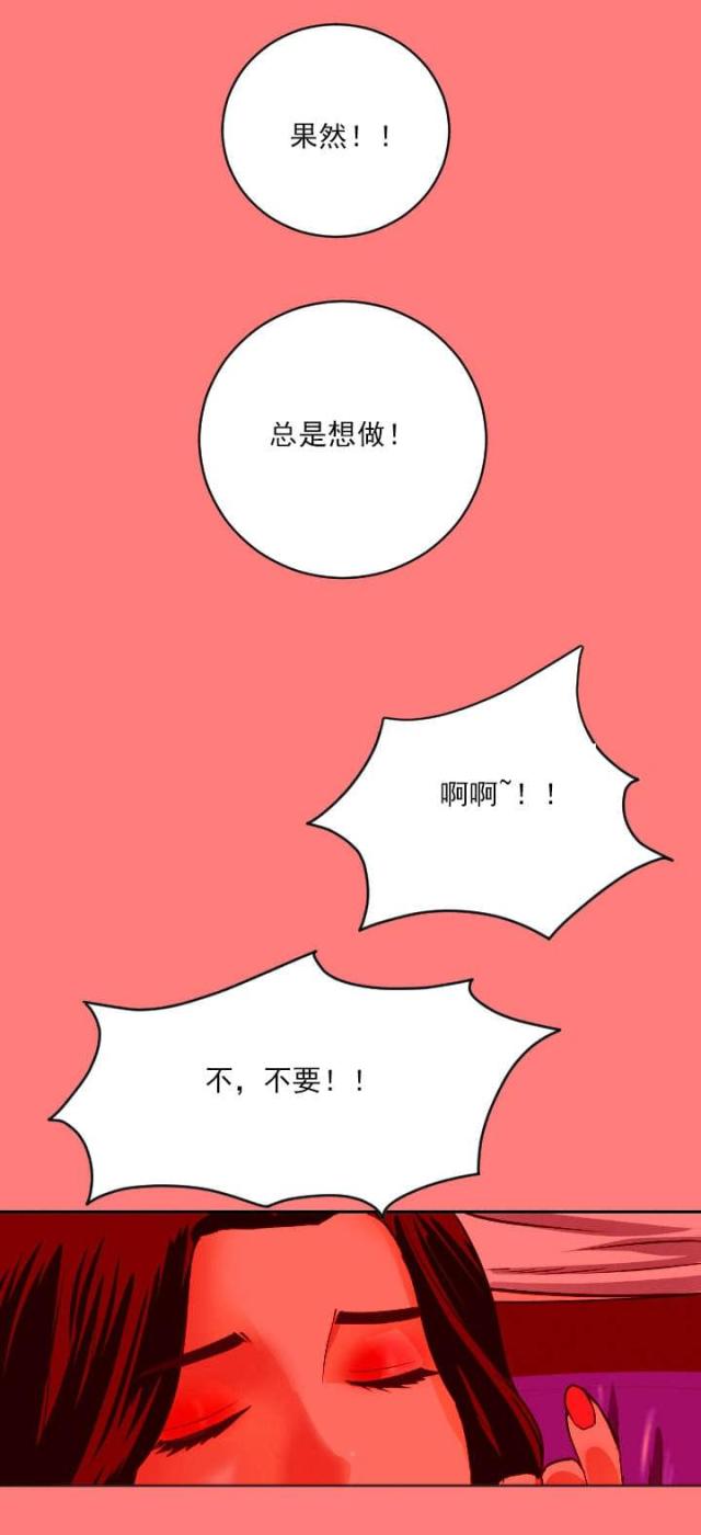 黑房 第14话 第8页
