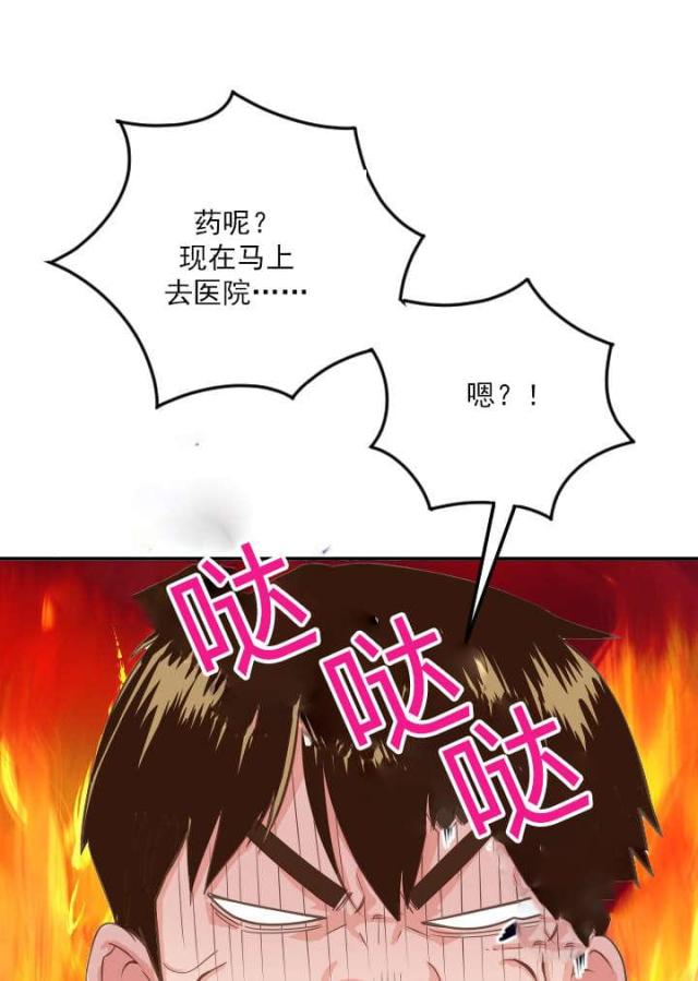 黑房 第18话 第9页