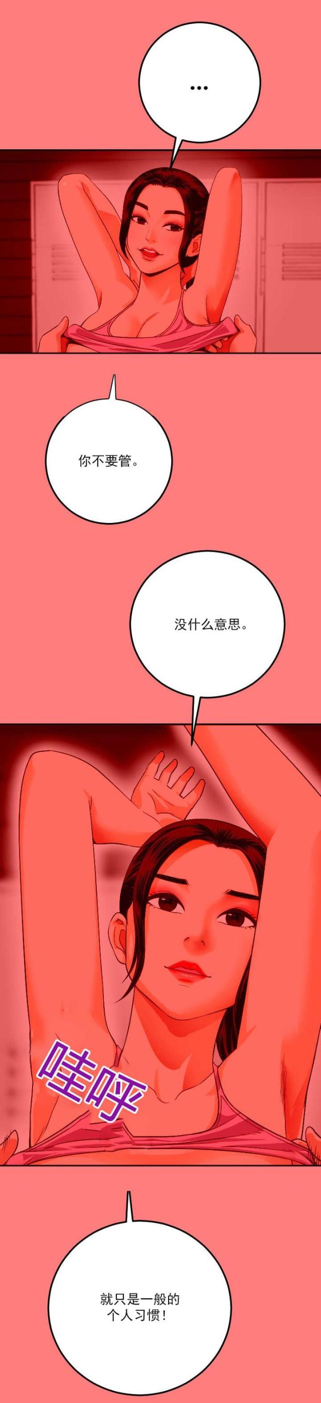 黑房 第19话 第12页