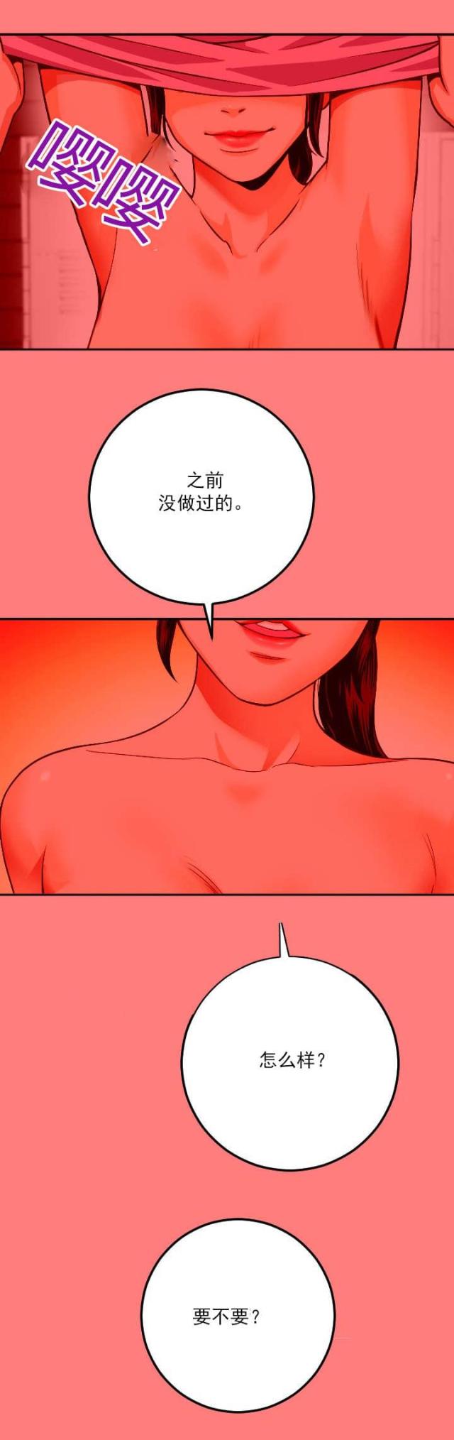 黑房 第19话 第13页
