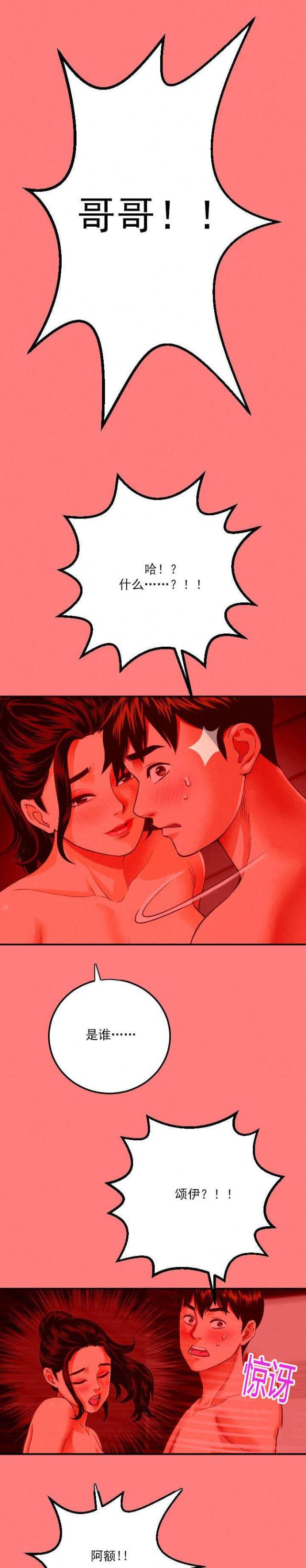 黑房 第21话 第11页