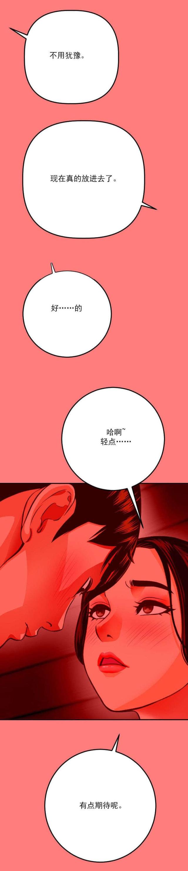 黑房 第21话 第10页