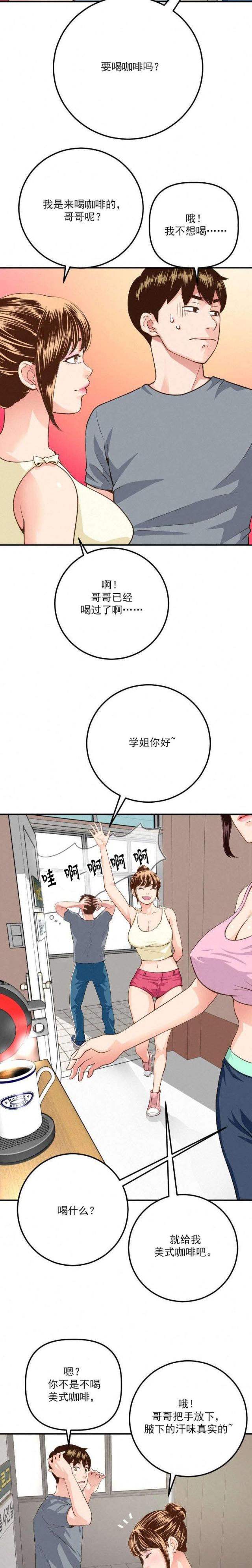 黑房 第22话 第3页