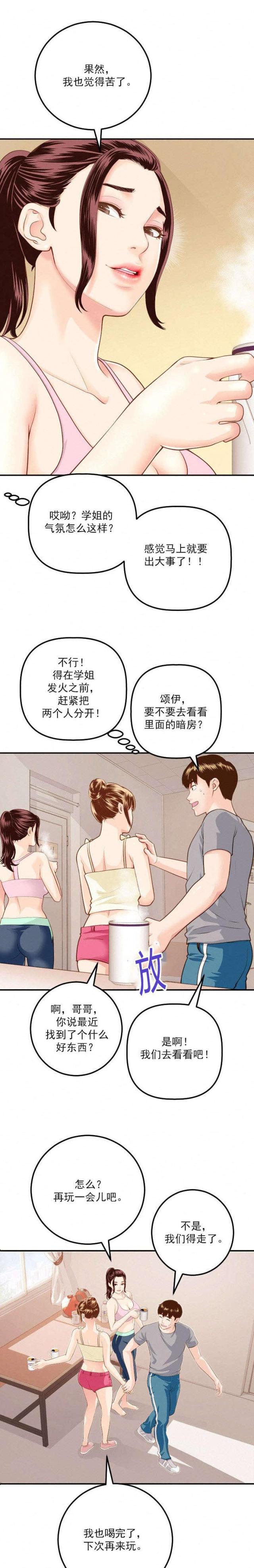 黑房 第23话 第2页