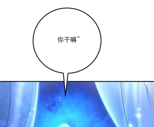 黑房 第24话 第4页