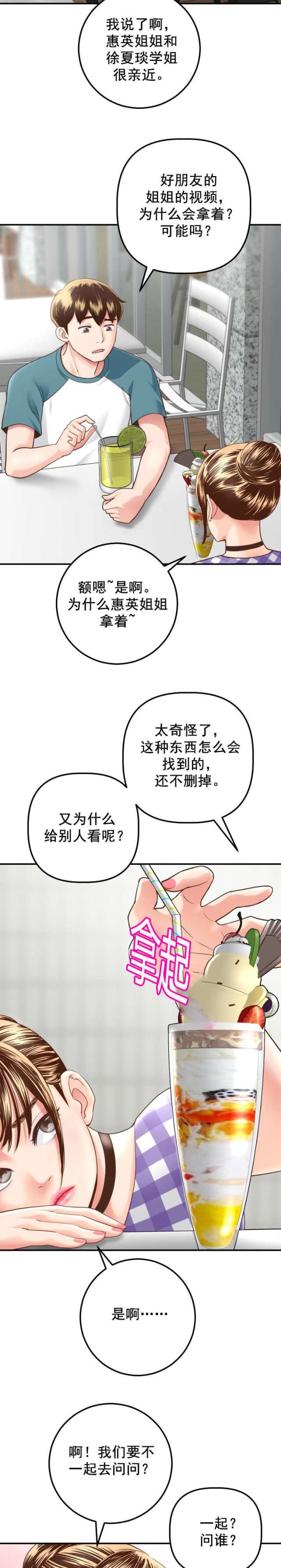 黑房 第26话 第2页