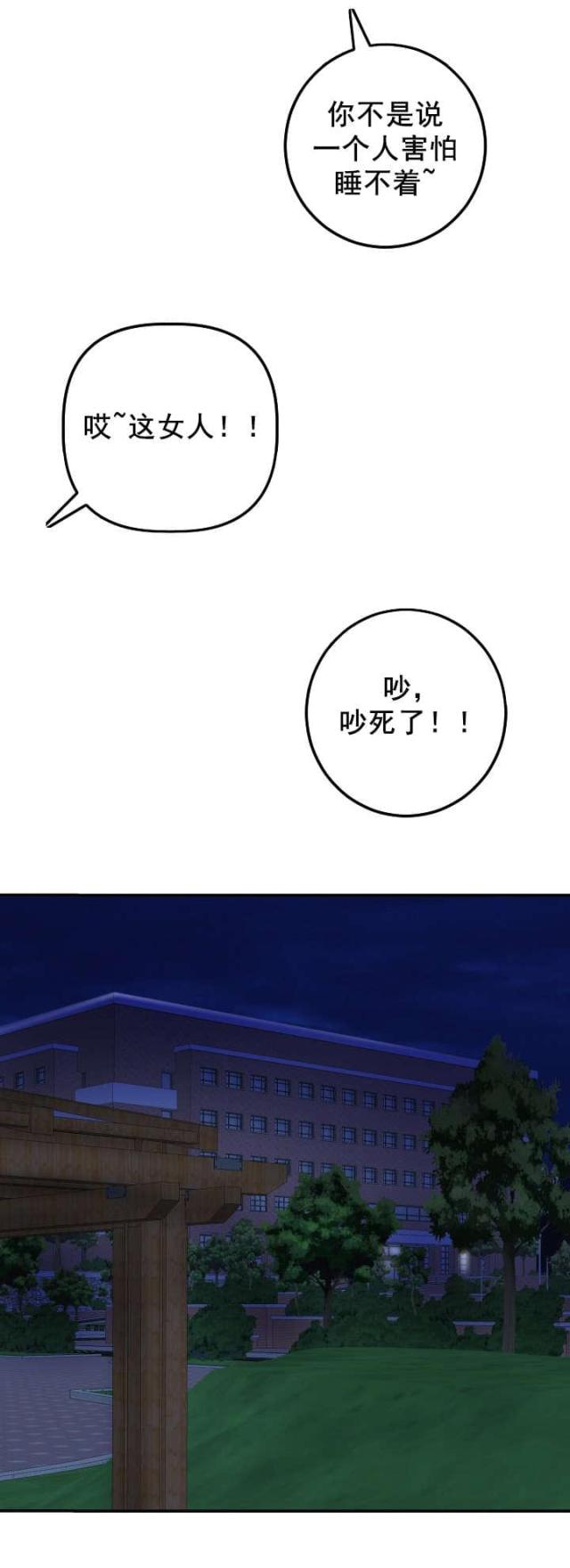 黑房 第30话 第8页