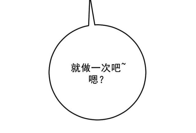 黑房 第32话 第16页