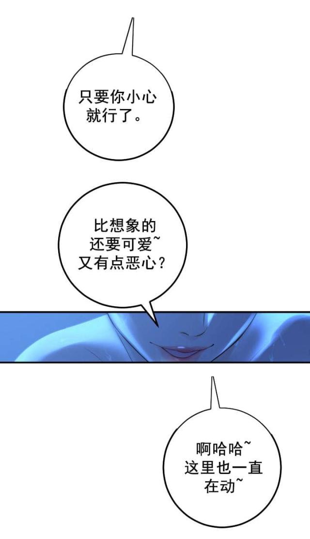 黑房 第33话 第11页