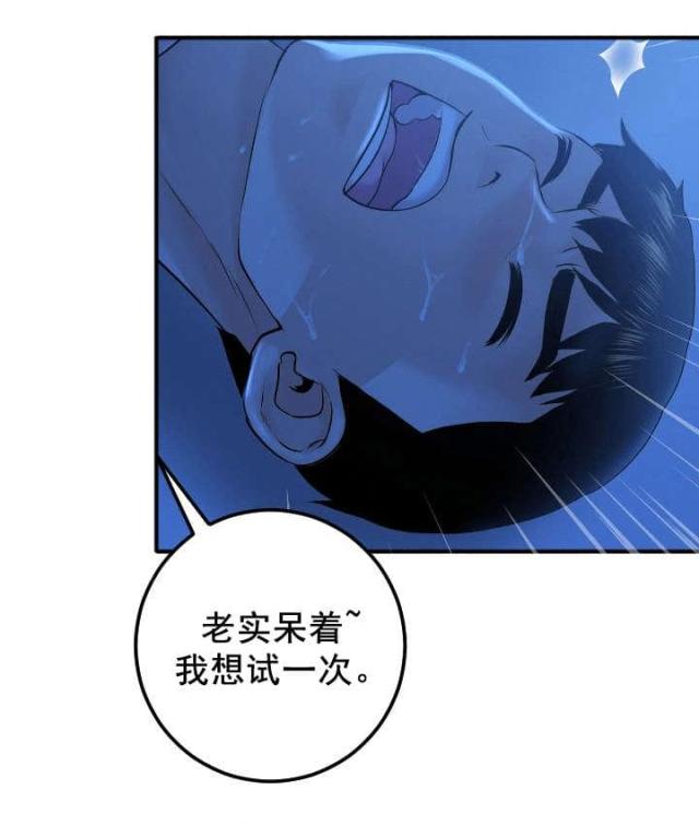 黑房 第33话 第12页
